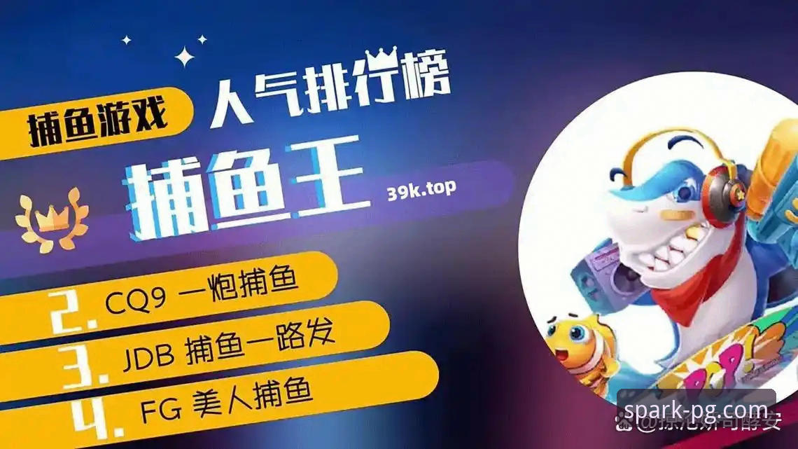 PG电子游戏中国官网手机版 PG电子游戏平台新手实用指南:从入门到畅玩的必备知识